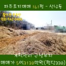 활기찬부동산공인중개사사무소 이미지