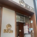 규나베 | 부천 상동맛집 혼밥하기좋은곳 동경규동 순두부야끼규나베 내돈내산 후기