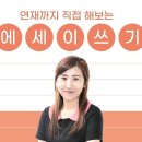 이캐스트에듀