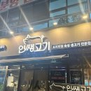 고기가,온
