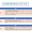 탄소중립교육지도사 1급 이미지