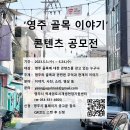 영주이야기 이미지