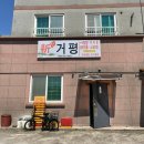 신거평