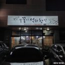 꿀꿀이석쇠한판 | 포항 이동 포항시청 근처 구워주는 고기집 석쇠 불고기 맛집 꿀꿀이 석쇠 한판