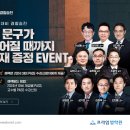 [pass] 2024 승진대비 "이 문구가 없어질 때까지 교재 증정 event 이미지