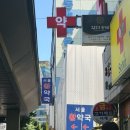 솔약국 | 2026 남대문 왕솔약국｜타이레놀·콜드S·신신파스·이지엔6 약쇼핑 후기, 주차정보