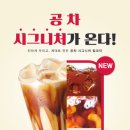 공차 - 수원시 영통구 매탄로100번길 21 | 공차