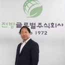 전방(주)