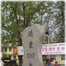 연풍초등학교 이미지