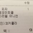 고피자까치산역점 이미지
