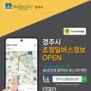 경주정밀