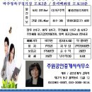 주원공인중개사사무소 이미지