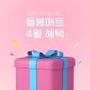 돌봄 | [공지] 돌봄매트 2년 후기 내돈내산 리뷰 모음