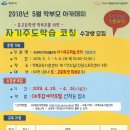 자기주도 학습코칭 이미지