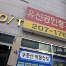 겟공인중개사사무소 이미지