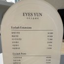 평촌 속눈썹 아이즈윤 후기 자연스러움 유지력 둘 다 잡은 곳