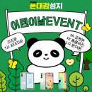 폰바꾸기좋은날 네이버블로그