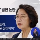 추미애, 순직 소방관 추모 예산 전액 삭감 이미지
