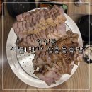 연제구청(서면 방면) | 연제구청맛집 서면1번가 장충동족발 연산점