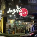 다기야금호점 이미지