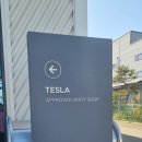 (주)성진정비 서김해지점 | 테슬라공인바디샵이 있는 1급정비소 성진모터스