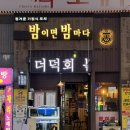 범일로90번길 이미지