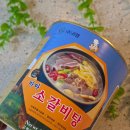 (주)한유통 | 집에서 간편하게 즐기는 프리미엄 한 끼, 월성유통 소갈비탕 캔 후기