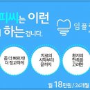 삼성열린치과의원 이미지