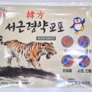 한방약국 청라 이미지