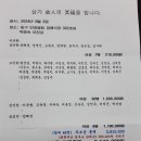 회기공인중개사사무소 이미지