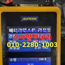 남양밧데리