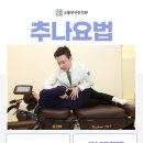 유심한의원 이미지