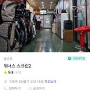 위너스스크린2 | [구로] 위너스스크린2