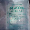 (주)플라스콘 이미지