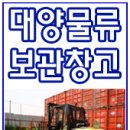 (주)대양물류 이미지