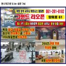 하당보석사우나 | 제주] 제주여행 1 : 광주-목포-제주 이동 (목포 하당 24시 보석사우나, 목포 제주 배편, 퀸제누비아호...