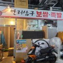 만리식당 이미지