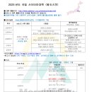 ＜국립＞ 2025년도 사이타마대학（埼玉大学） 이미지