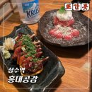 공감 | 홍대룸술집 이자카야 사시미 맛집! 홍대공감 솔직후기
