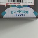 아론PC | 경기도 임산부 혜택 | 아이듬뿍(BOOK) 무료 도서 지원 | 신청, 수령 후기(25년 8월 시작)