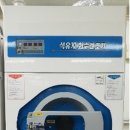 서울세탁소 이미지