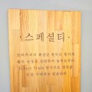감성커피온양