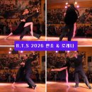B.T.S 2026 Lorena &amp; Pancho 그랜드밀롱가, 일요수업(4개) 패키지, / 솔땅 공동구매 3/31일까지 ✨️ 이미지