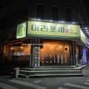 익산부송동우체국 이미지