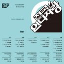 브로콜리 너마저 콘서트 이미지