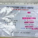 여주-0754 | 서현동 골프연습장 “PGA 골프 아카데미”