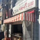 터미널분식 | [서초] 서강쇠 떡볶이 남부터미널점에서 분식 세트 먹은 후기