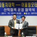 아주모터스㈜ 이미지