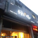 응급실국물떡볶이신림
