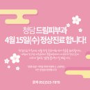 드림21피부과의원 이미지